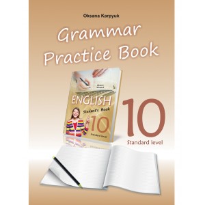 Робочий зошит з граматики для 10 класу Grammar Practice Book 9786176090984-1