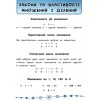 Я відмінник! Математика Тести 3 клас Сікора 9789662845822 УЛА заказать онлайн оптом Украина