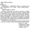 ЗНО 2022 Математика Комплексна підготовка Істер 9789661112482 Генеза заказать онлайн оптом Украина