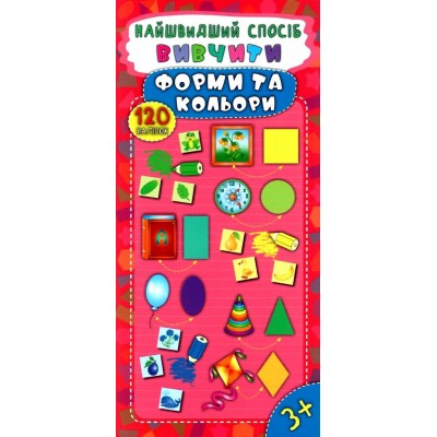 Найшвидший спосіб Вивчити форми та кольори Смирнова 9789662844924 УЛА заказать онлайн оптом Украина