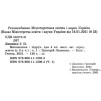 Математика 4 клас Підручник частина 1 Лишенко 9789661112062 Генеза заказать онлайн оптом Украина