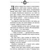 Час фентезі Книга 1 Двері у міжчасся Улісс 9786177385546 АССА заказать онлайн оптом Украина