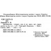 Математика 4 клас Підручник частина 2 Лишенко 9789661112079 Генеза заказать онлайн оптом Украина