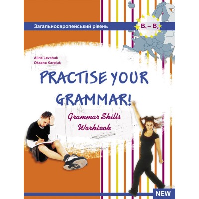Граматичний практикум Робочий зошит з граматики 9789668790720 замовити онлайн