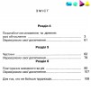 Підручник 3 клас Математика частина 2 Оляницька 9789663498140 Грамота заказать онлайн оптом Украина