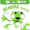 Малятко-зайченятко Кольори 2+ (+40 наліпок) 9786177660872 АССА заказать онлайн оптом Украина