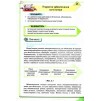 Морзе Інформатика 8 клас Підручник Морзе 9789669911193 Оріон заказать онлайн оптом Украина