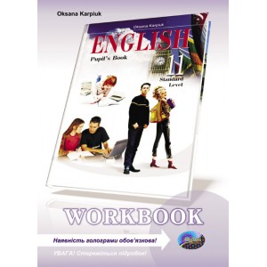 Робочий зошит з англійської 11 клас Карпюк Workbook 9789668790959