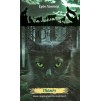 Коти вояки Нове пророцтво Книга 1 Північ Ерін Гантер 9786177385713 АССА заказать онлайн оптом Украина