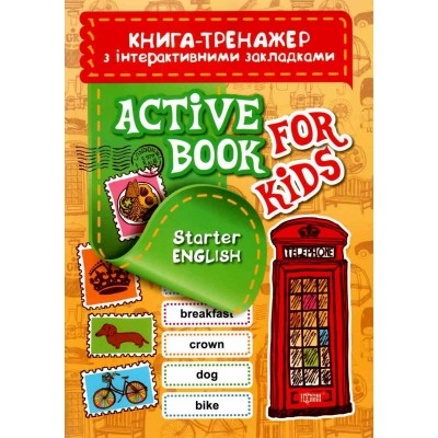 Книга-тренажер з інтерактивними закласадка Aktive book fo kidsStarter English Кострикіна 9789669394774 Торсінг замовити онлайн