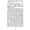 Історії порятунку Книга 7 Мурчак-суперзірка 6+ Люсі Деніелс 9786177877393 АССА заказать онлайн оптом Украина