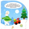 Чарівні наліпки Кришталева куля Новий рік Фісіна 9786175240540 Торсінг замовити онлайн