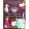 Girls’ Book Ідеї які варто втілити в життя! (вік 6+ років) Лекрьо 9789669152855 Час майстрів замовити онлайн
