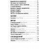 Книжка під ялинку Зимова збірка 6+ 9786177670338 АССА заказать онлайн оптом Украина