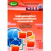 Антонова ОПISBN 978-966-11-1068-6 Антонова 9789661110686 Генеза заказать онлайн оптом Украина
