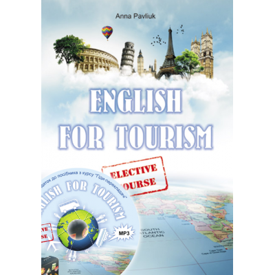 Англійська мова для туризму Навчальний посібник + аудіододаток Павлюк А 9786176090045 заказать онлайн оптом Украина