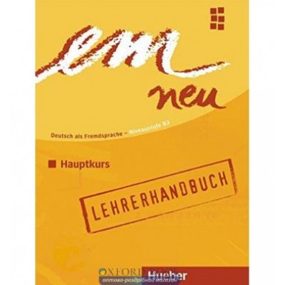 Книга для вчителя Em Neu 2008 2 Hauptkurs Lehrerhandbuch ISBN 9783195216951 заказать онлайн оптом Украина