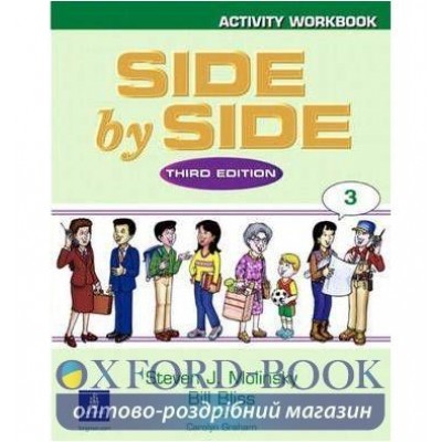 Робочий зошит Side by Side 3 Workbook ISBN 9780130268754 замовити онлайн