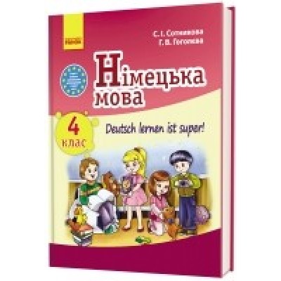 Сотникова 4 клас Підручник замовити онлайн