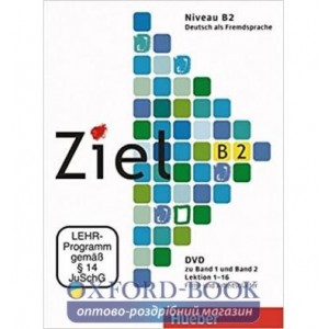 Видео диск Ziel B2 DVD zu Band 1 und Band 2 Lektion 1-8 Filme und Arbeitsbl?ttern ISBN 9783192516740