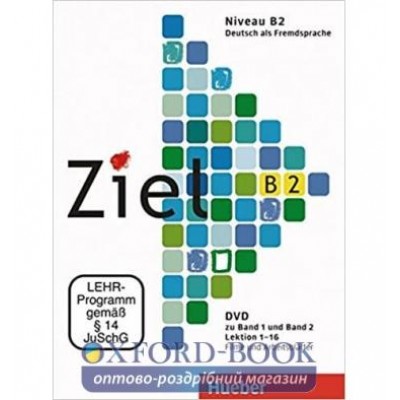 Видео диск Ziel B2 DVD zu Band 1 und Band 2 Lektion 1-8 Filme und Arbeitsbl?ttern ISBN 9783192516740 замовити онлайн