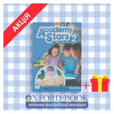 Підручник Academy Stars 2 Pupils Book ISBN 9780230489912 заказать онлайн оптом Украина