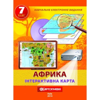 Інтерактивна карта Африка 7 клас заказать онлайн оптом Украина