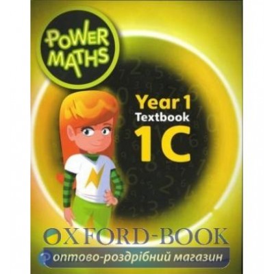 Підручник Power Maths Year 1 Student Book 1C ISBN 9780435189938 замовити онлайн