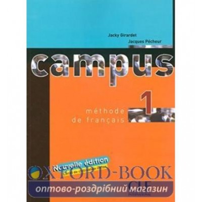 Книга Campus 1 Livre de L`eleve Girardet, J ISBN 9782090333084 замовити онлайн