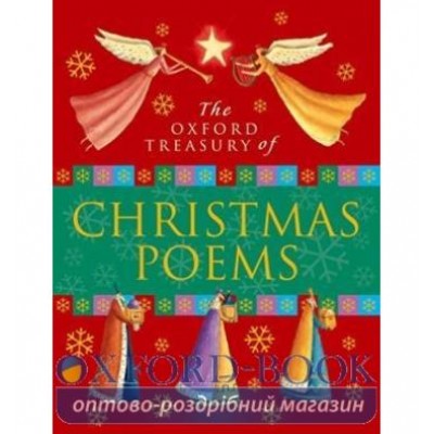 Книга The Oxford Treasury of Christmas Poems ISBN 9780192728739 замовити онлайн