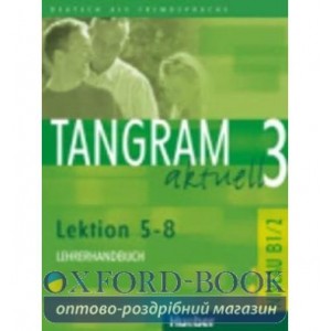Книга Tangram aktuell 3 lek 5-8 LHB ISBN 9783190318193