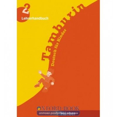 Книга для вчителя Tamburin 2 Lehrerhandbuch ISBN 9783190215782 замовити онлайн