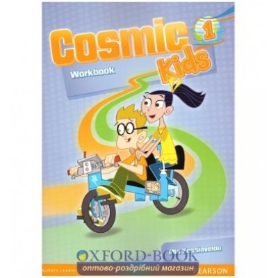 Робочий зошит Cosmic Kids 1 Workbook заказать онлайн оптом Украина