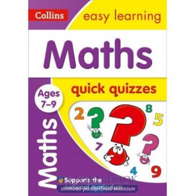 Книга Maths Quick Quizzes Ages 7-9 ISBN 9780008212629 заказать онлайн оптом Украина