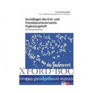 Книга Grundlagen des Erst- und Fremdsprachenerwerbs Buch + Erganzungsheft ISBN 9783126064866