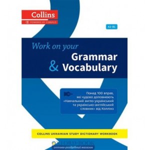 Книга Collins Ukrainian Study Dictionary Workbook ISBN 9780007937974