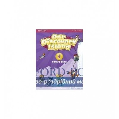 Підручник Our Discovery Island 4 Student Book + pin code ISBN 9781408238851 заказать онлайн оптом Украина