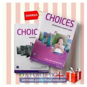 Книги Choices Intermediate Students Book & workbook (комплект: Підручник и Робочий зошит) Pearson-Longman ISBN 9781408242032-1