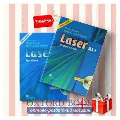 Книги laser A1+ Students Book & workbook (комплект: Підручник и Робочий зошит) Macmillan ISBN 9780230424609-1 заказать онлайн оптом Украина