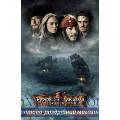 Книга Pirates of the Caribbean: At Worlds End + Audio CD ISBN 9781408208892 замовити онлайн