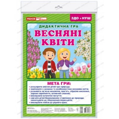 Дидактична гра Весняні квіти заказать онлайн оптом Украина