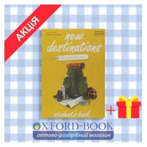 Підручник New Destinations Beginners A1.1 Students Book Mitchell, H ISBN 9789605099596