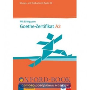 Робочий зошит Mit Erfolg zum Goethe-Zertifikat: Ubungsbuch und Testbuch A2 mit Audio-CD ISBN 9783126758147