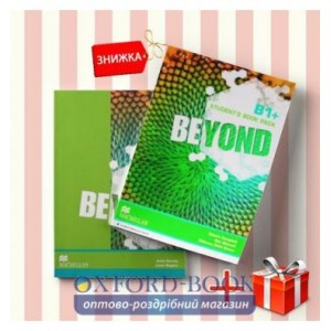 Книги Beyond b1+ Students Book & workbook (комплект: Підручник и Робочий зошит) Macmillan ISBN 97802304613211-1