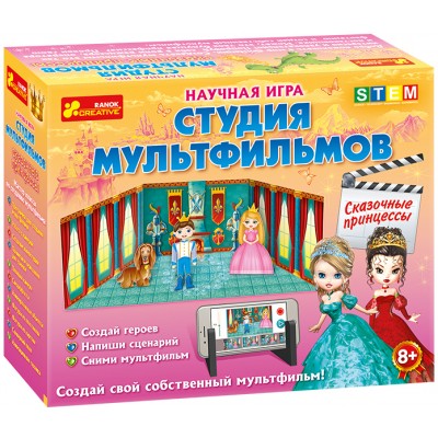 2148 Студія мультфільмів Казкові принцеси заказать онлайн оптом Украина