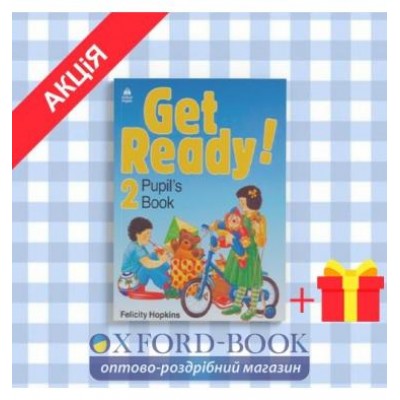 Підручник Get Ready 2 Pupils book ISBN 9780194339193 заказать онлайн оптом Украина