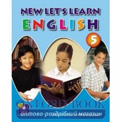 Книга Lets Learn English New 5 Підручник ISBN 9781405802673 заказать онлайн оптом Украина