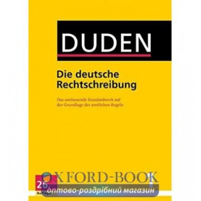 Книга Duden 1. Die Deutsche Rechtschreibung ISBN 9783411046508 заказать онлайн оптом Украина
