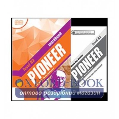 Книга pioneer b2 workbook free ISBN 2000096220823 заказать онлайн оптом Украина