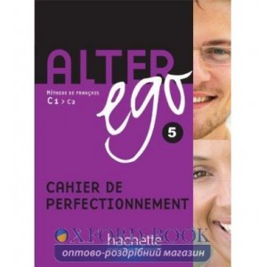 Книга Alter Ego 5 Cahier ISBN 9782011557988